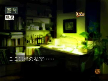 Tantei Jinguji Saburo - Tomoshibi ga Kienu Ma ni (JP) screen shot game playing